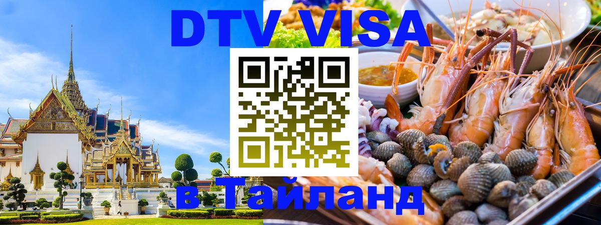 Сколько стоит DTV виза — актуальные цены, оформление даже без документов - 